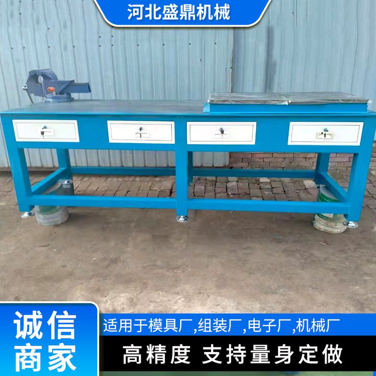 模具工作臺，鉗工裝配平臺